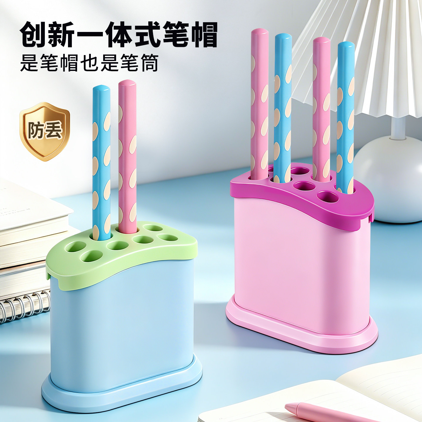 一体式防丢笔帽双排笔插套图片