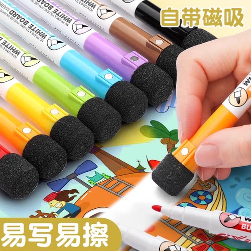 磁吸彩色白板笔教师用水性