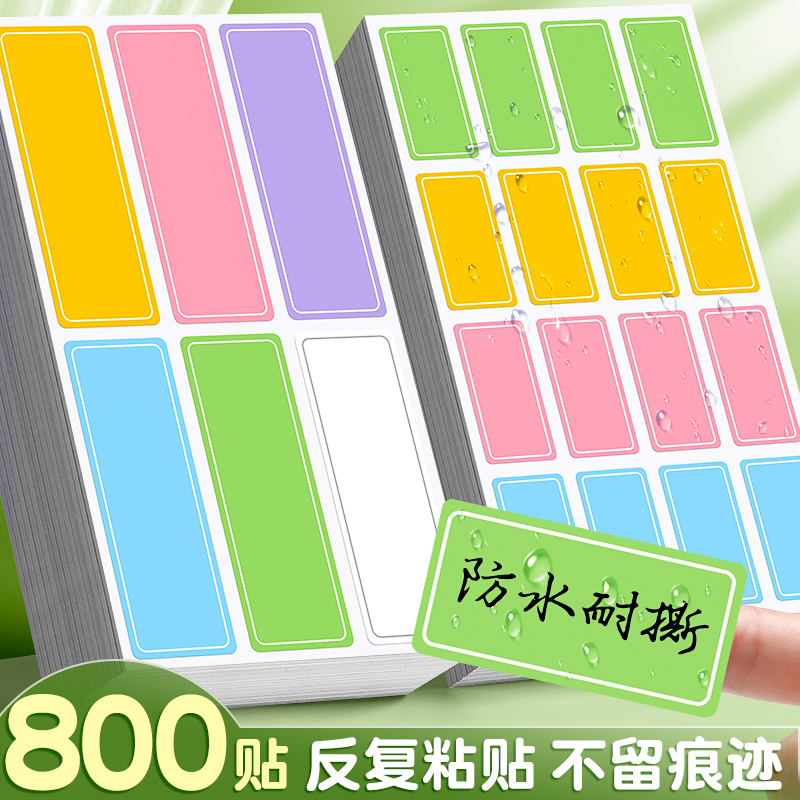 彩色不干胶防水便签分类记号贴纸