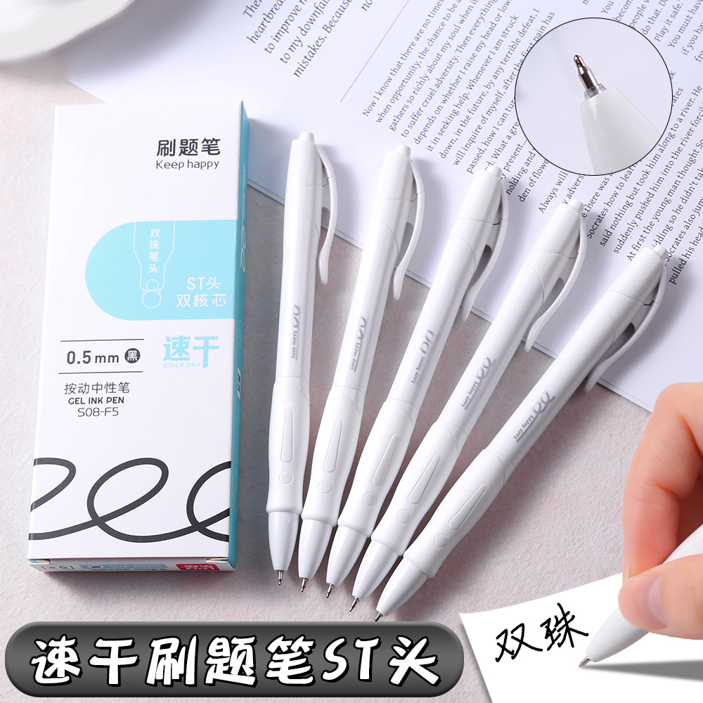 双珠双核心刷题笔ST笔尖双滚珠黑笔速干按动中性笔黑色水笔高颜值初高中学生用黑色签字笔考试笔臻顺滑碳素笔