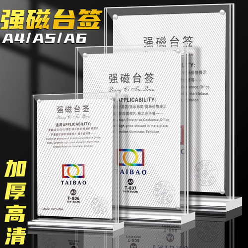 T型亚克力台卡双面透明桌牌立牌