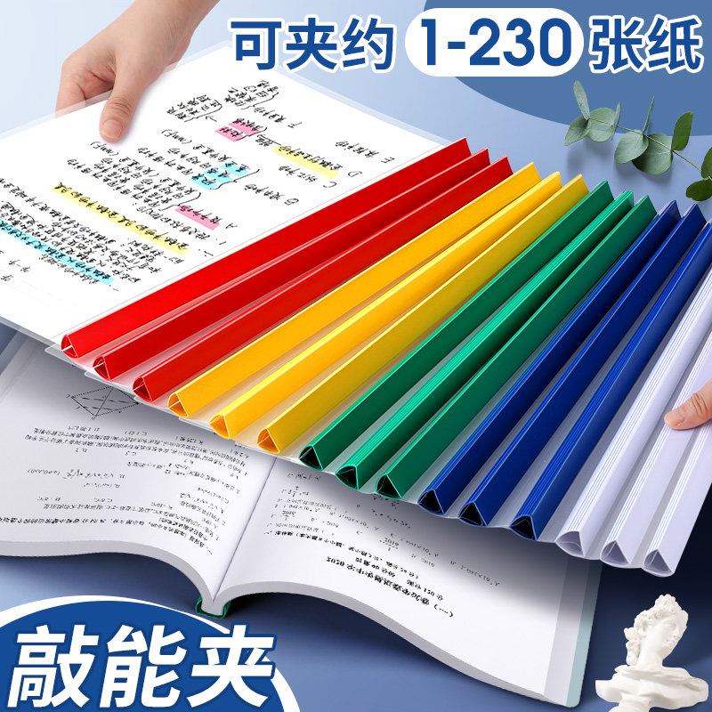 A4三角超厚抽桿夾透明PP材質