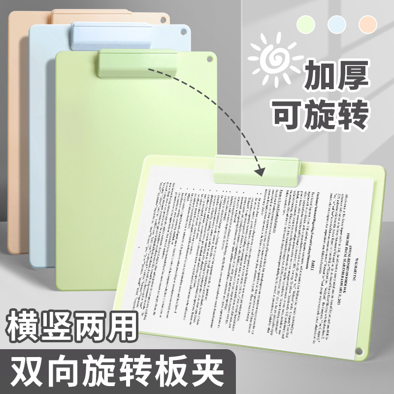 双向旋转板夹加厚款横竖双用