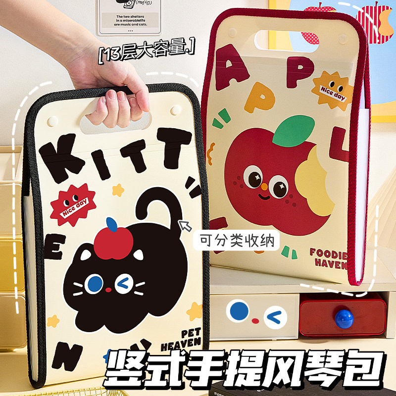 竖式风琴包文件夹初中小学生专用试卷收纳袋大容量手提式便携文件袋13层插页资料夹高中科目书夹分类整理神器