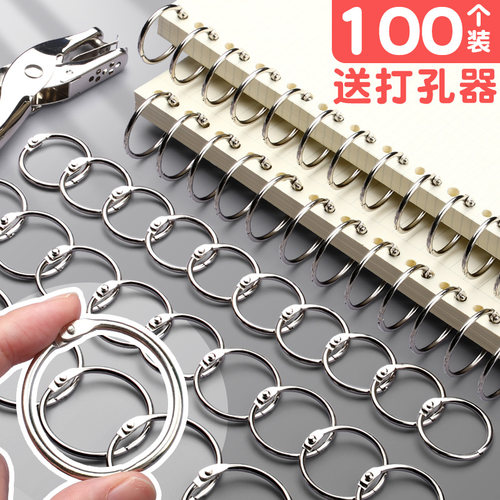 活页圈装订圆铁环扣金属文件扣环