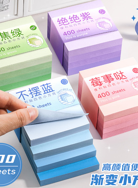 ins风小方砖便利贴高颜值有粘性渐变小清新色系标签贴便签贴纸初中生用便签本可粘贴便签纸高中记事贴小学生