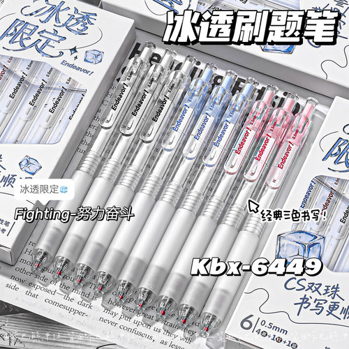 高颜值串串乐解压按动中性笔