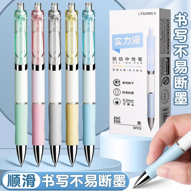 按动刷题笔CS子弹头中性笔