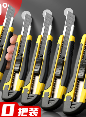 美工刀黑刃刀片壁纸刀包胶刀架大号裁墙纸快递开箱神器刀工具手工美术刀工业用小刀拆箱刀子重型全钢加厚合金