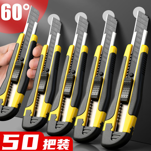 黑刃包胶神器拆箱全钢合金美工刀