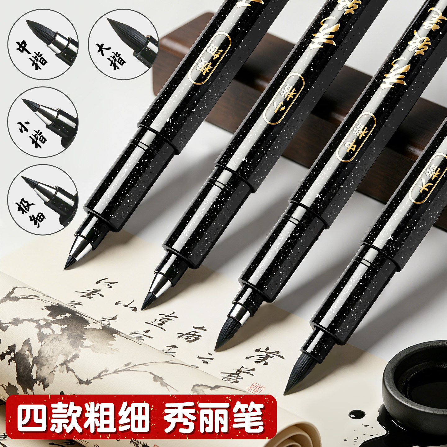 新毛笔秀丽笔书法练字专用笔软头笔签名签字笔可加墨水钢笔式小楷中楷大楷成人字帖初学者字帖笔抄经美术硬笔