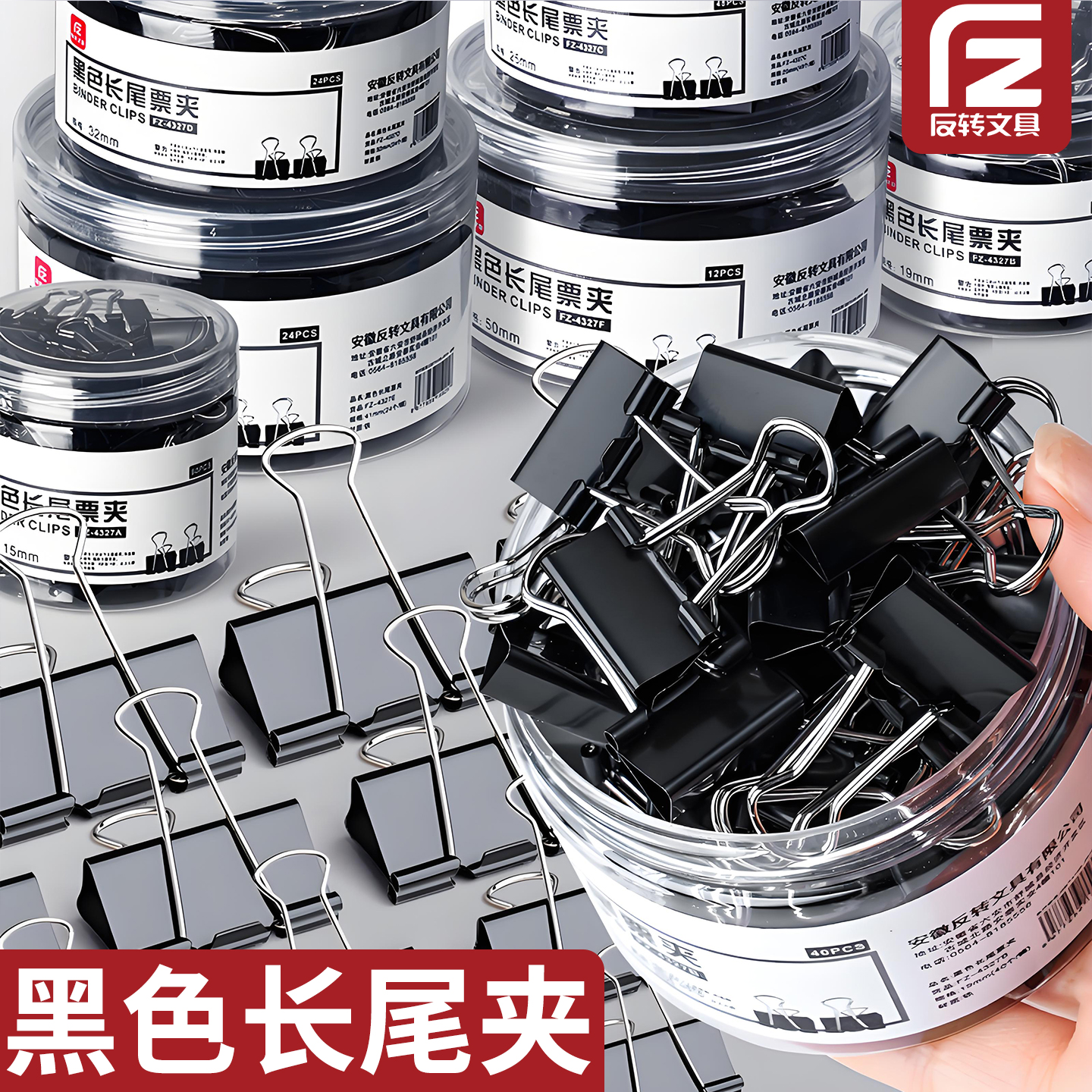 桶装长尾夹燕尾夹办公用品大中小号黑色金属票据资料夹试卷夹子固定书本文具夹收纳照片创意试卷凤尾强劲铁夹文具电教/文化用品/商务用品票夹/长尾夹原图主图