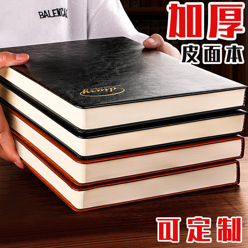 A4笔记本子超厚加厚简约大学生商务黑皮大号商务工作本子手册的b5皮面本黑色超厚硬皮超大记录本大记事可定制