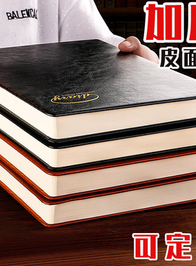 A4笔记本子超厚加厚简约大学生商务黑皮大号商务工作本子手册的b5皮面本黑色超厚硬皮超大记录本大记事可定制