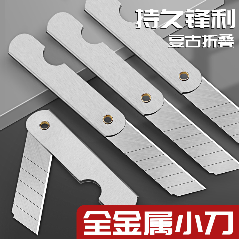 全金属折叠式小刀大号小刀子裁纸刀小学生削铅笔刀铁皮小刀怀旧老式多功能折叠文具刀学生用美术用品裁纸刀