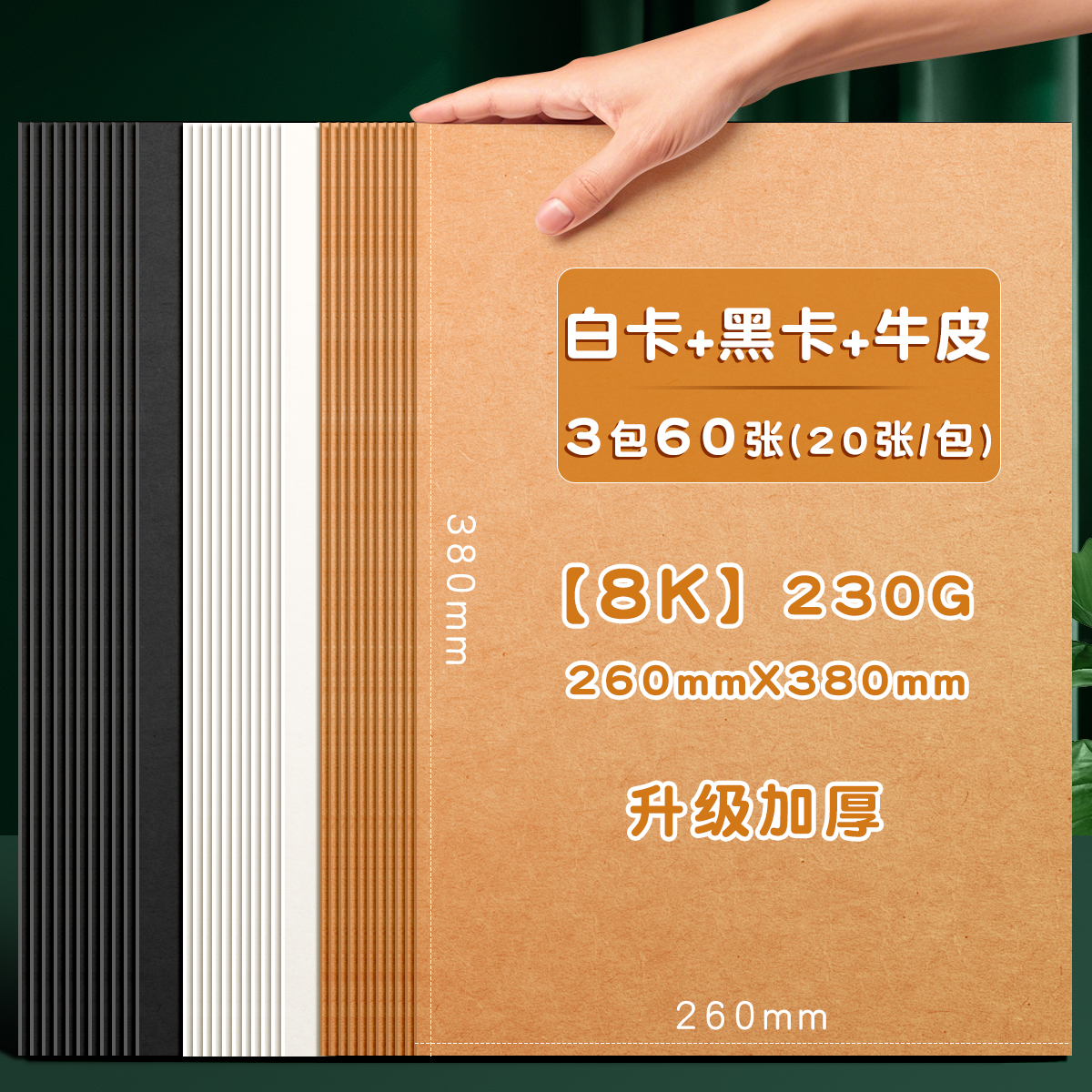 白卡纸a4美术黑色硬纸