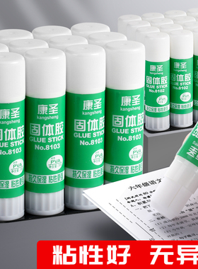 固体胶固体胶棒12支装9g21g36g透明手工胶棒大号胶水高粘度强力幼儿园儿童小学生手工课diy办公财务用无甲醛