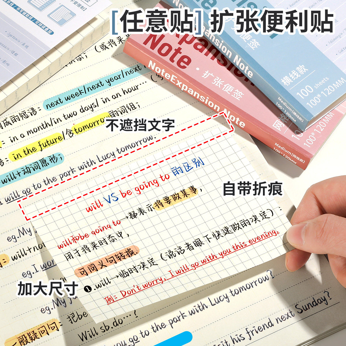 高顏值可折疊擴張便利貼