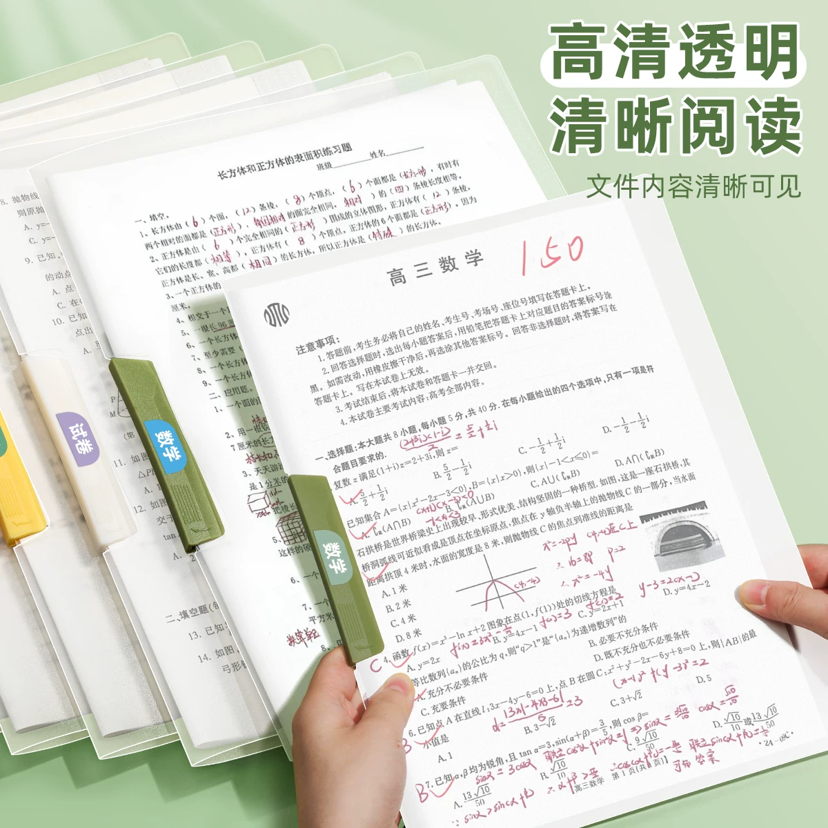 [试卷夹小学生专用旋转侧开口拉杆文件夹装订成册a4小学初高中纸张资料试卷整理收纳大容量活页夹透明插页抽杆]