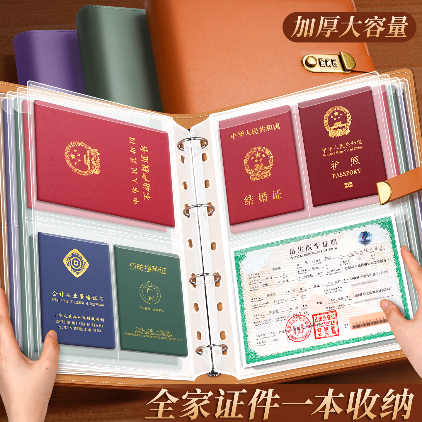 新升级多功能证件收纳包密码款