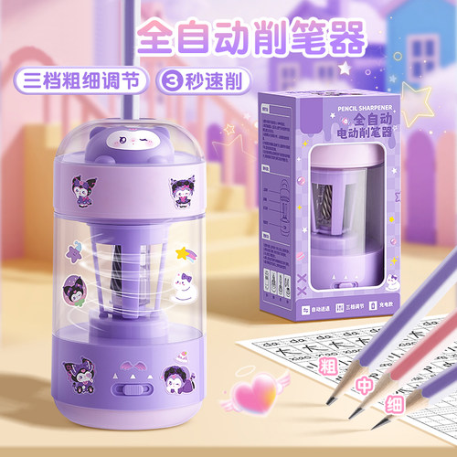 酷洛拉米全自动削笔器