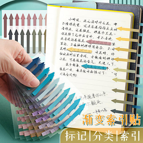 渐变n次贴学生划重点分类索引贴
