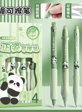 熊猫正姿可擦笔热敏按动式中性笔高颜值小学生专用魔力可擦蓝色刷题笔复写魔易擦黑色水笔芯替换芯晶蓝圆珠笔