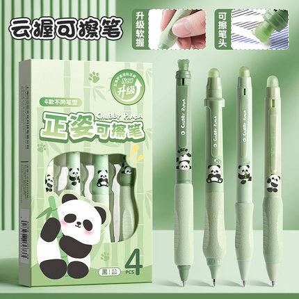 熊猫正姿可擦笔热敏按动式中性笔高颜值小学生专用魔力可擦蓝色刷题笔复写魔易擦黑色水笔芯替换芯晶蓝圆珠笔