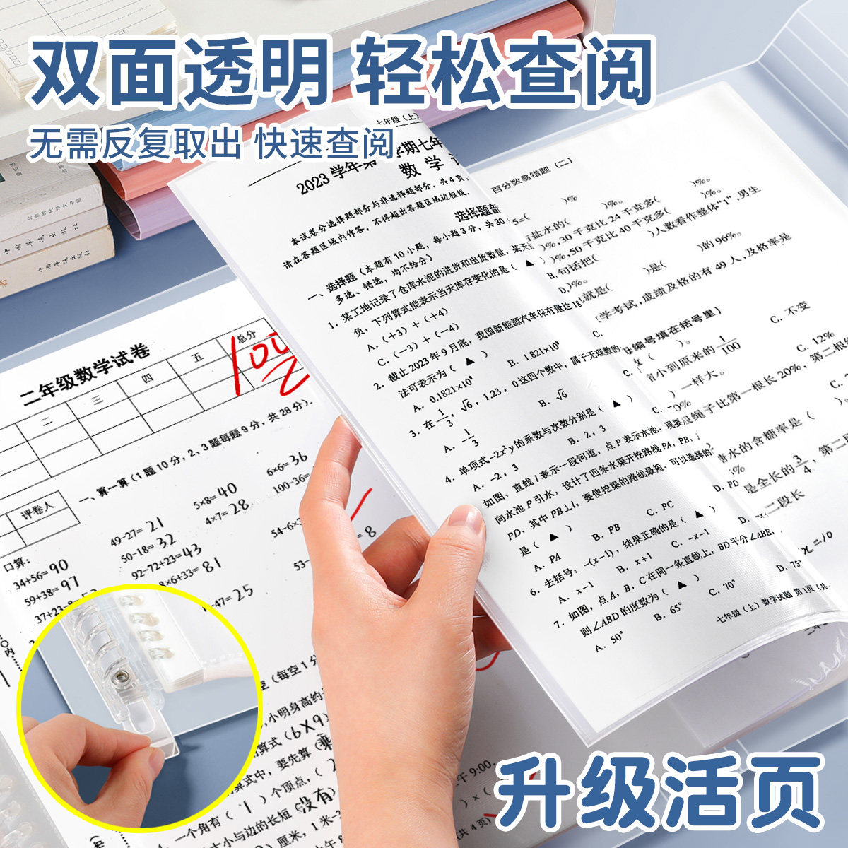 A3试卷活页文件收纳夹透明翻页资料册初中生专用试卷夹检查收纳袋高中生A4考卷学习整理资料夹孕检收集分类袋,文具电教/文化用品/商务用品,文件夹/试卷夹,淘宝优惠券,粉丝福利购,淘宝优惠卷
