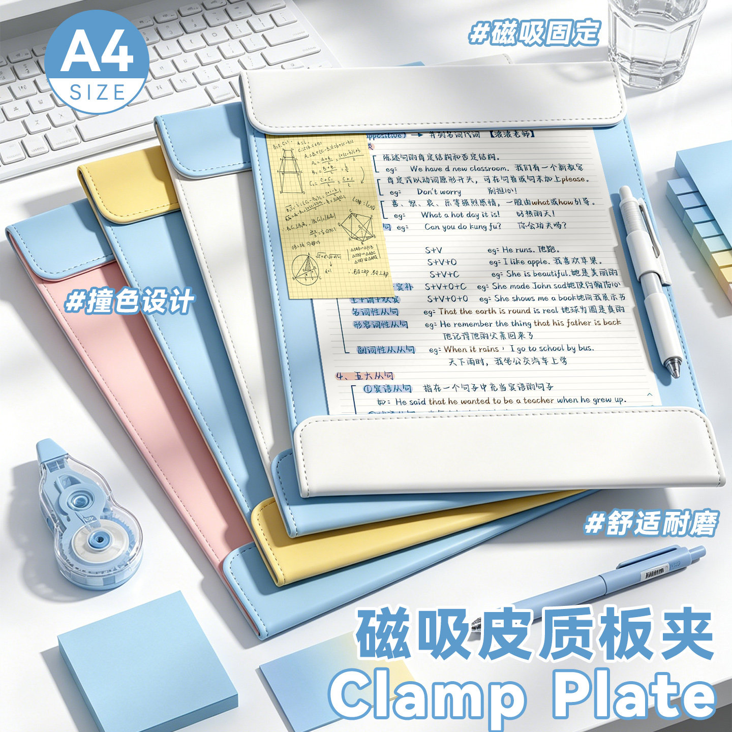 A4可站立磁吸板夹文件夹皮质板夹学生用书写垫板试卷夹子夹板多功能写字板办公用会议记录夹书夹便签夹子留言