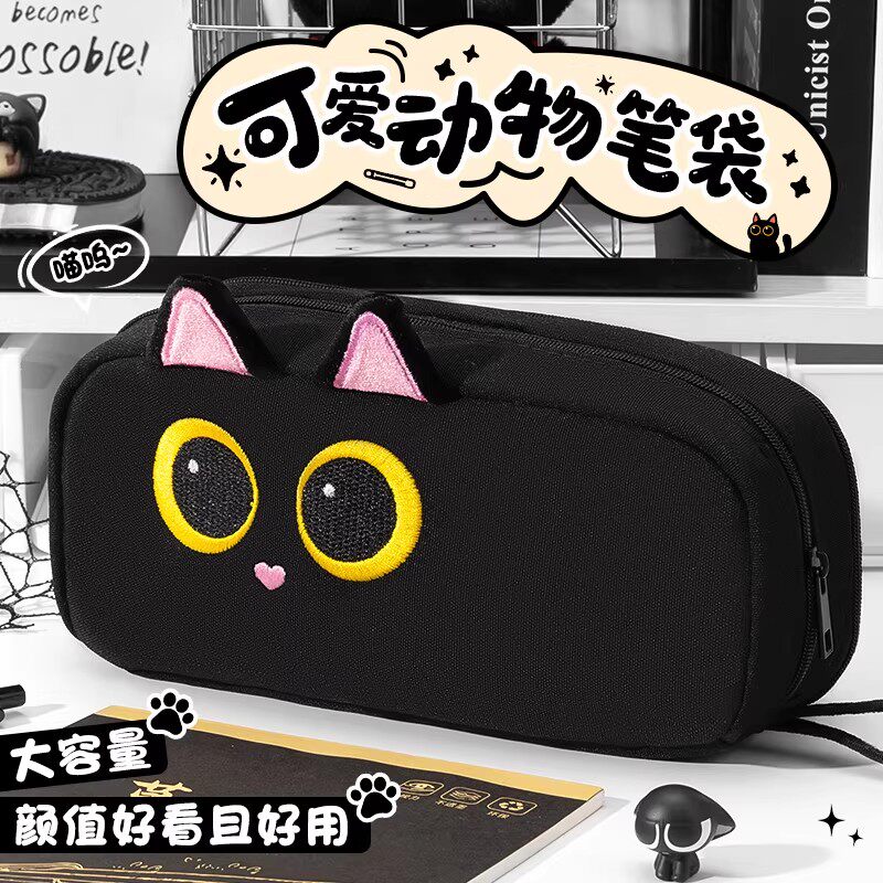 新款可爱黑猫笔袋超火大容量铅笔袋创意高颜值ins风立体铅笔盒小学生女孩男生初中收纳包女孩韩系文具袋耐脏