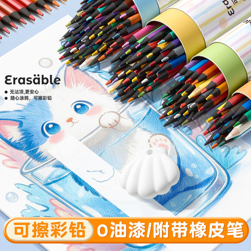 咔巴熊真可擦彩色铅笔油性铅芯