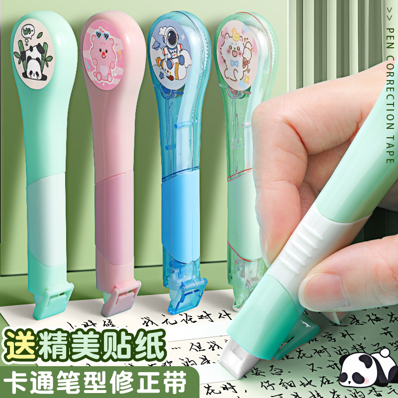 卡通笔式大容量修正带加宽带芯