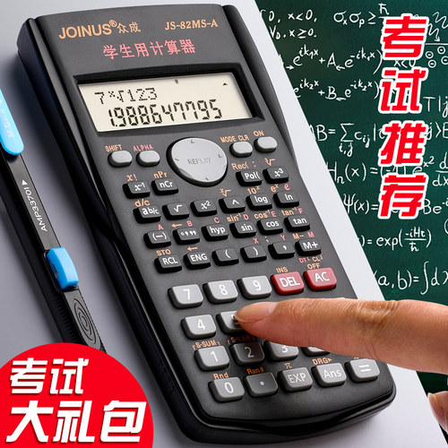 学生用科学函数计算器