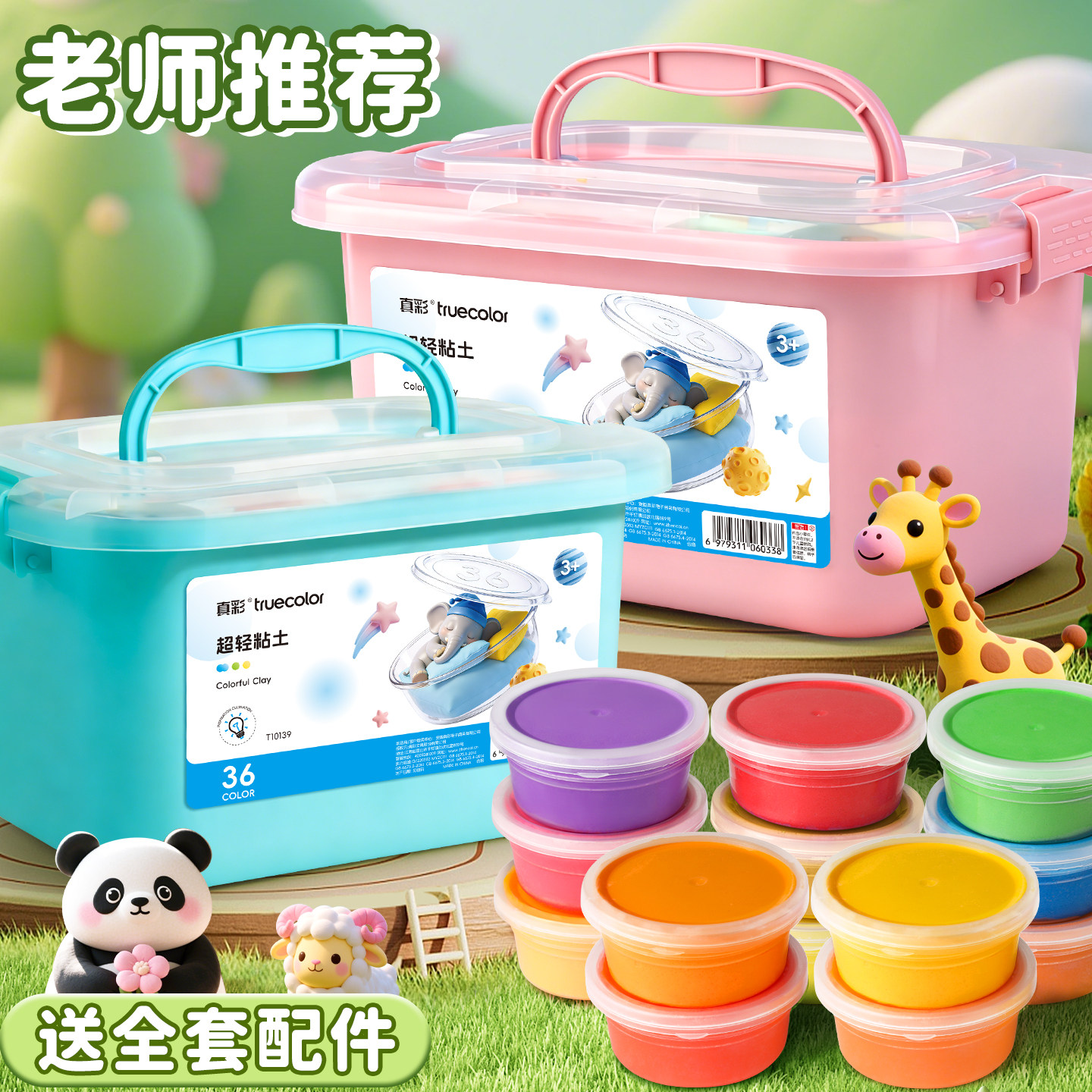超轻粘土幼儿园儿童用彩色橡皮泥