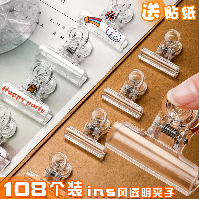 透明夾子高顏值亞克力長尾夾