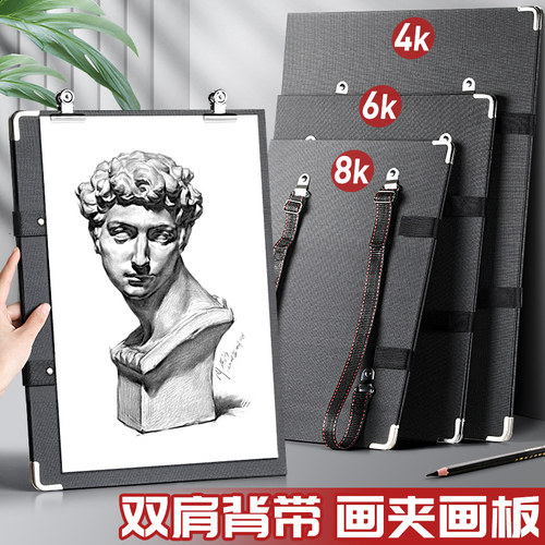 写生画板美术生专用双肩素描画夹