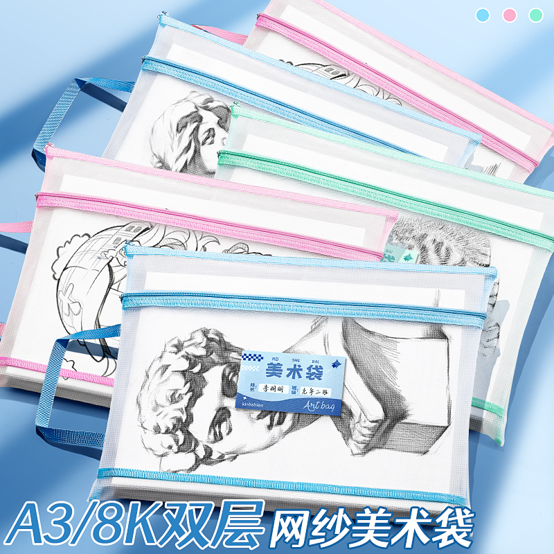 A3文件袋大号美术袋透明网纱拉链袋大容量8K画纸收纳资料档案8开美术袋美术手提海报绘画作品收纳画稿袋批发