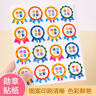 优秀奖励贴纸不易干胶儿童表扬贴小红花奖励胸章勋章奖杯幼儿园英语鼓励贴课堂老师表扬奖章粘贴大号卡通胸花