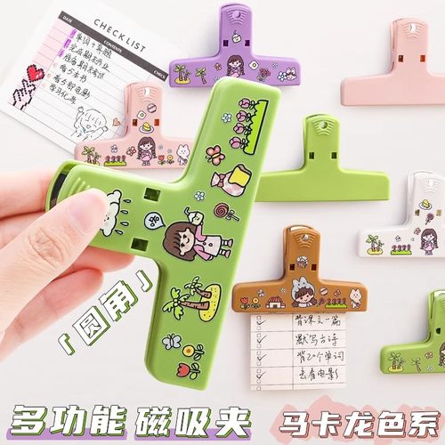 ins风磁性手账夹强力文件票据夹