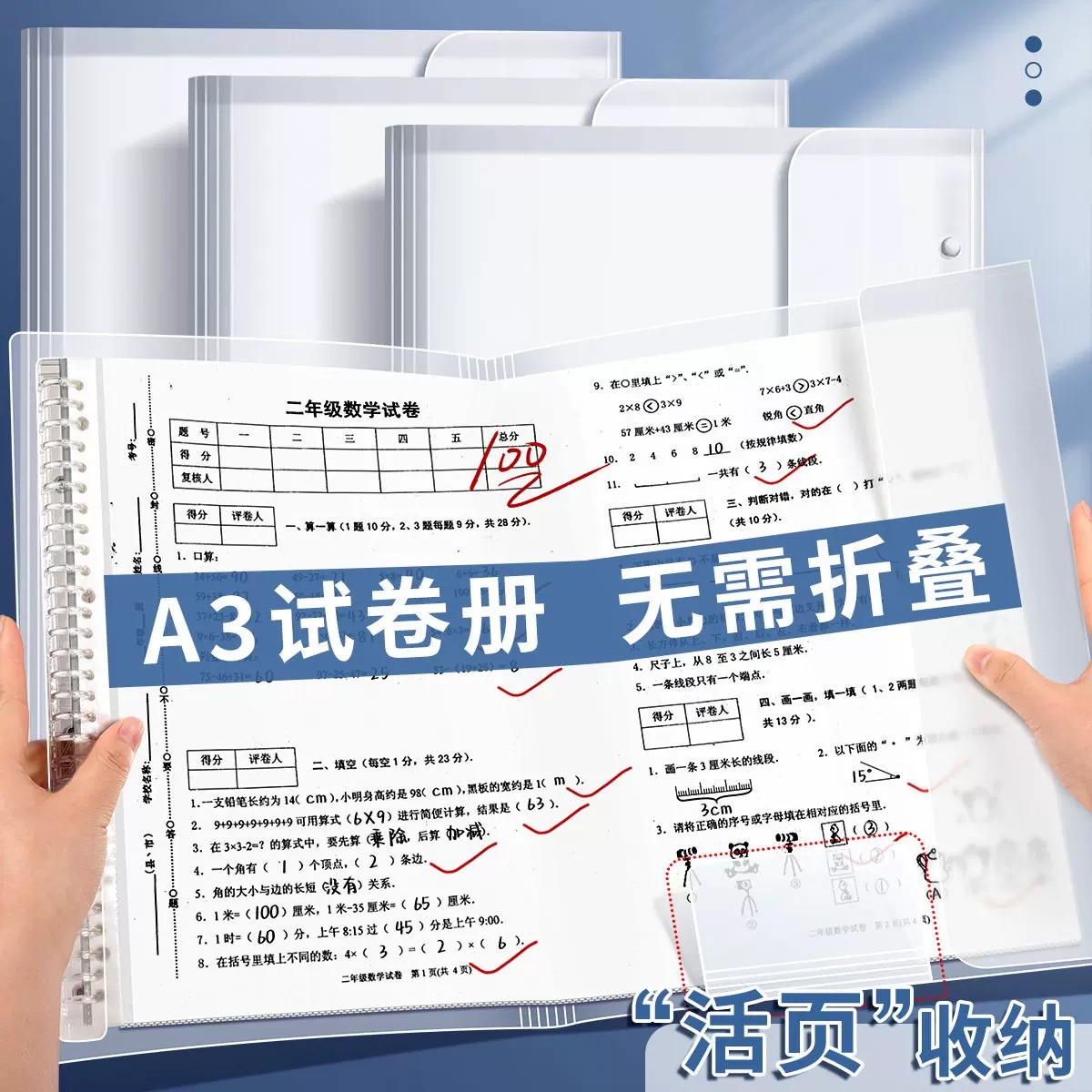 A3试卷活页文件收纳夹透明大容量