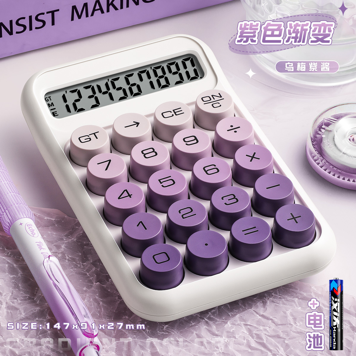 高颜值渐变计算器多功能柔性键盘