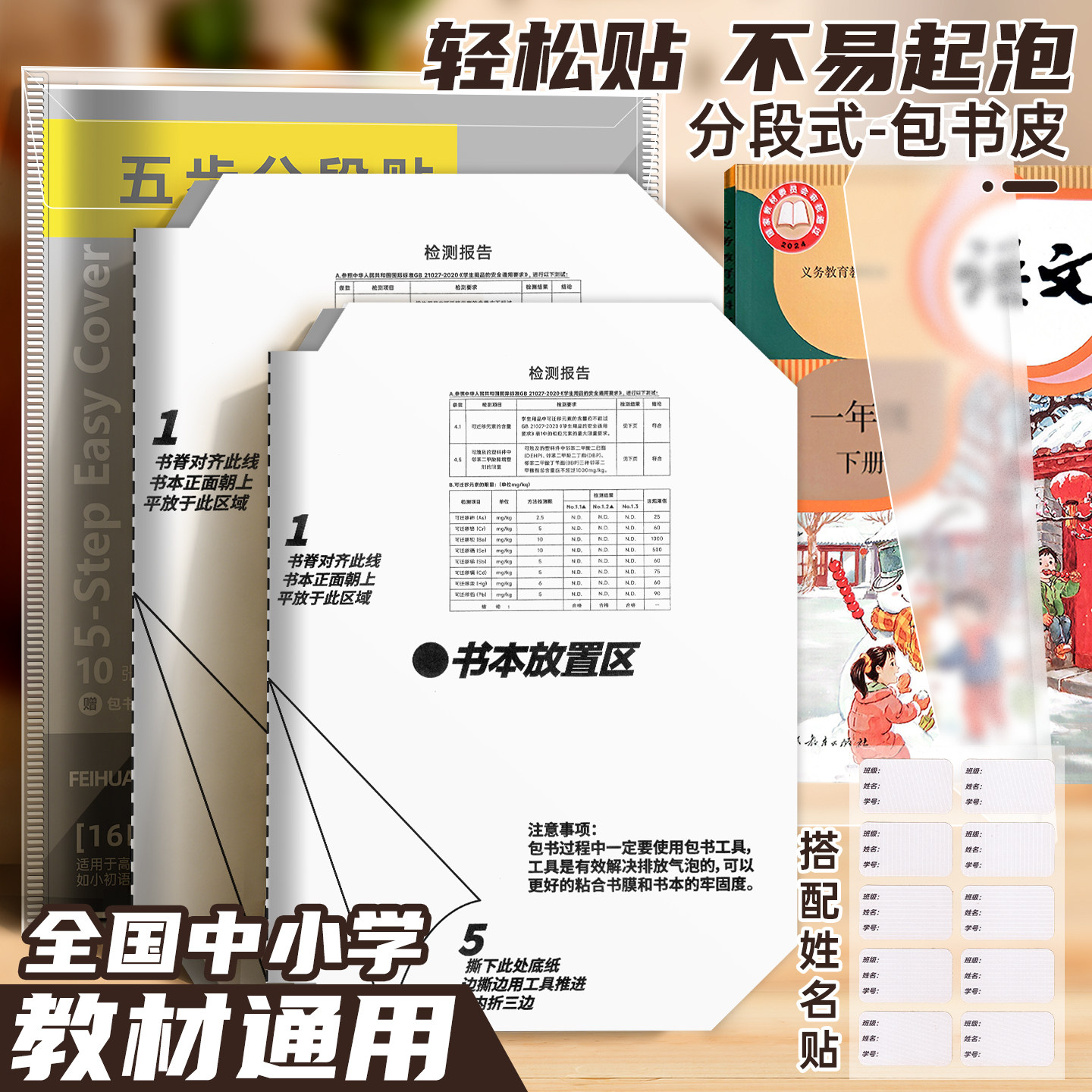 分段书皮透明磨砂书壳保护套