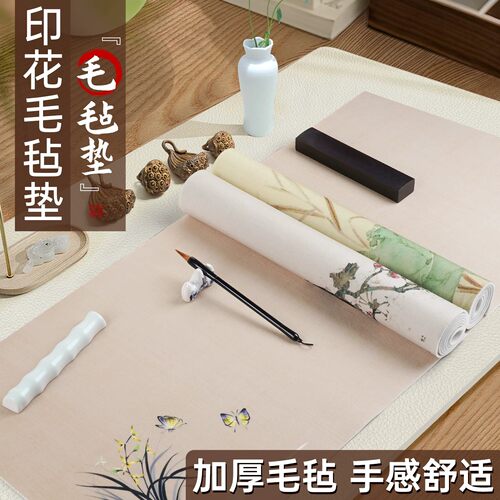 古风彩绘加厚毛毡书法绘画专用