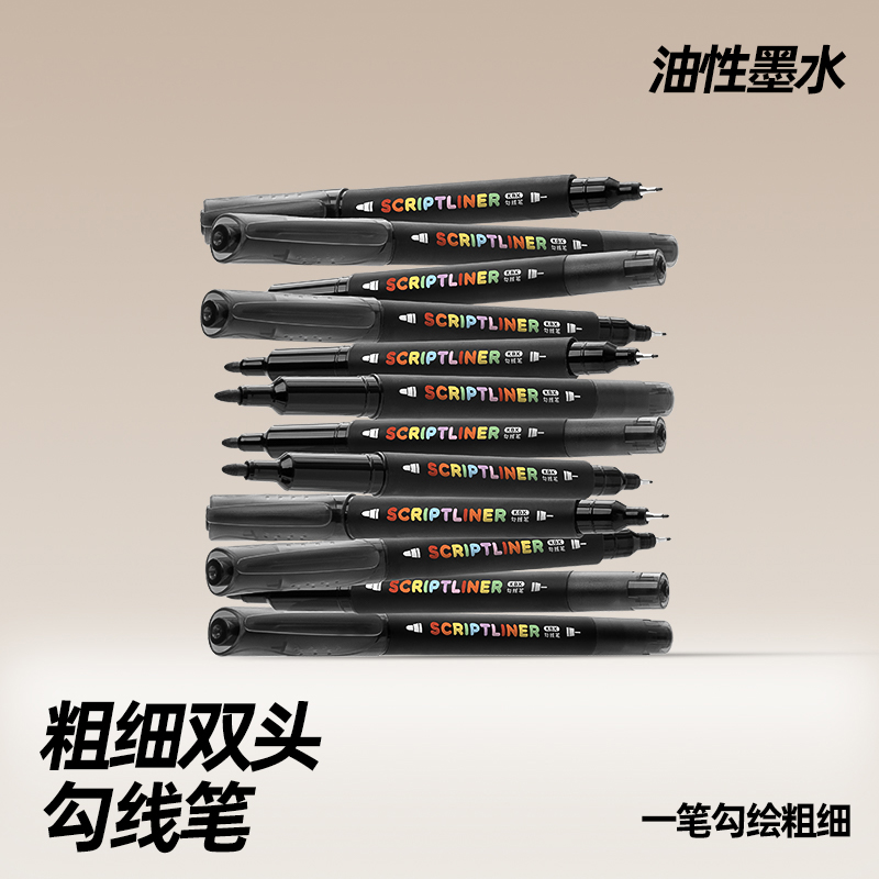 双头记号笔美术勾线专用双头多色