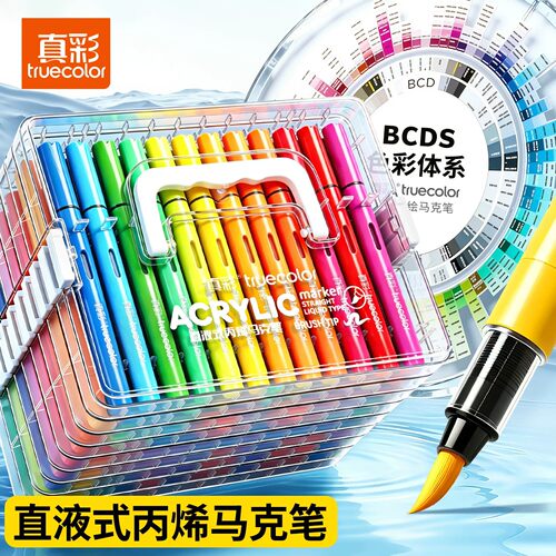 丙烯马克笔软头儿童不透色可叠色