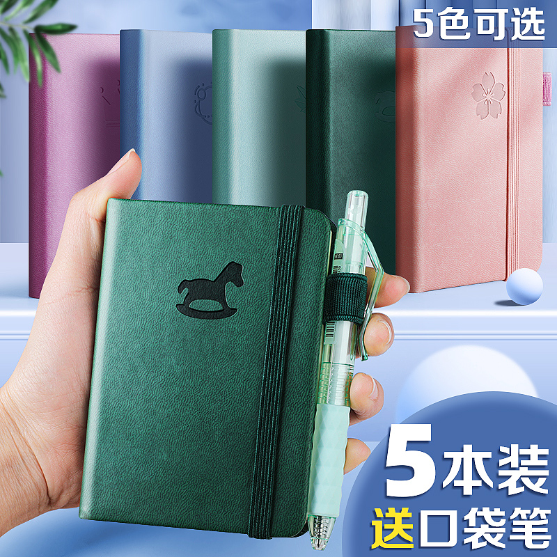 迷你口袋本便携式皮面笔记本子