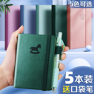 迷你口袋本便携式皮面笔记本子