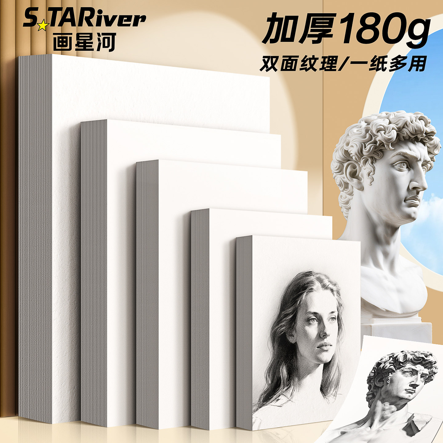 8K加厚素描纸水粉美术生专用速写纸A3画纸美术生绘画纸手抄报专用幼儿园儿童画画铅画纸A4水彩马克笔4K四八开