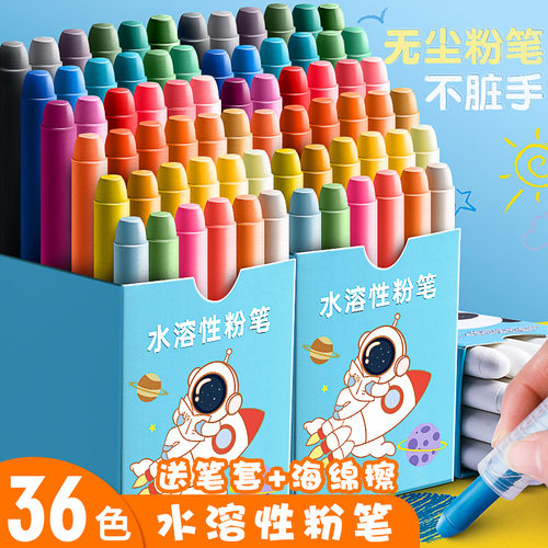 水溶性无尘粉笔彩色环保水性粉笔